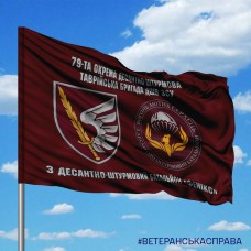 Прапор 3 ДШБ Фенікс 79 ОДШБр два шеврони